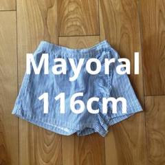 Mayoral マヨラル ガールズ ショートパンツ　キュロット　110 116