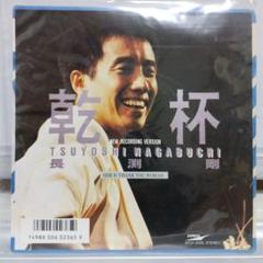 希少 長渕剛 乾杯 素顔 白プロモ 見本盤 LIVE'89 - メルカリ