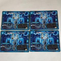 Dの機関 オール フォー ワンの中古 未使用品を探そう メルカリ