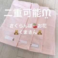 おりこうエプロン くま 花 4枚 ピンク 簡単 女の子 エプロン タオル スタイ
