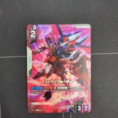 ガンダムカードゲーム　ストライクルージュ　R+ パラレル