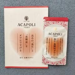 アカポリ 血圧・血糖Wダウン 180粒 (30日分) 1袋 - メルカリ