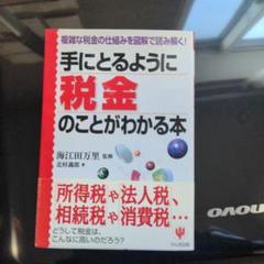 【中古】 トクをする大改正！相続・贈与の手続き完全マニュアル/主婦と生活社/海江田万里 中古】 トクをする大改正！相続・贈与の手続き完全マニュアル