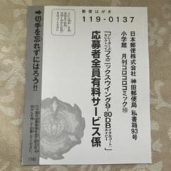 2025年最新】フェニックス コロコロの人気アイテム - メルカリ