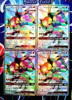 2025年最新】マッシブーンgx ssrの人気アイテム - メルカリ