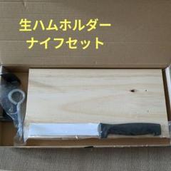 生ハムホルダー 生ハム台 ハムレッグプレス プロシュート 生ハム 厨房機器 店舗 81rw7RePgBL.jpg