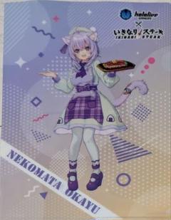 [非売品]ホロライブ　戌神ころね　いきなりステーキコラボ 2025年最新】いきなりステーキ 戌神ころねの人気アイテム - メルカリ