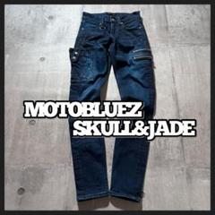 MOTOBLUEZ SKULL＆JADE 14oz モンスターストレッチ デニム