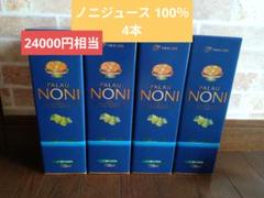 ノニジュース 100％　4本のサムネイル