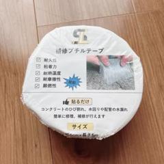 強力補修ブチルテープ 防水テープ 修理 補修