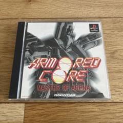【PS1】ARMRED CORE MASTER OF ARENA
