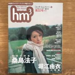 切り抜き◆堀江由衣 269ページ(声優/大量/雑誌切り抜き)メルカリ即購入OK♪ 匿名配送】CUT 7月号 切り抜き - メルカリ