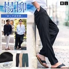 新品タグ付き☆キャバリアの楊柳テーパードパンツ リラックスパンツＬサイズ黒です☆