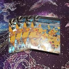 即日発送 ピカチュウvunion 4セット