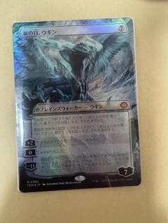 MTG ウギンの目 ジャッジ褒賞 foil 品質満点 Foil】《ウギンの目/Eye of Ugin》[ジャッジ褒賞] 土地