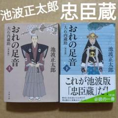 大石内蔵助良雄所有 雲竜乃鍔と飾りのセット 大石良雄 - Wikipedia
