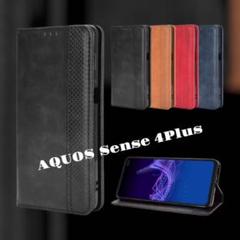 新品未使用⭐️ AQUOS sense4 Plus ケース　手帳型　スタンド機能