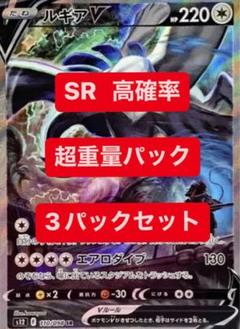 2022年最新】パラダイムトリガー ルギアsaの人気アイテム - メルカリ 2022年最新】パラダイムトリガー ルギアsaの人気アイテム - メルカリ