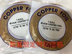 ステンドグラス用コパーテープ コパーホイル 銅テープ 銅線 小売販売