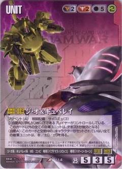 2025年最新】ガンダムウォー キュベレイの人気アイテム - メルカリ