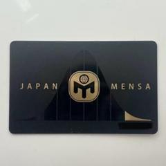 2025年最新】MENSA会員の人気アイテム - メルカリ