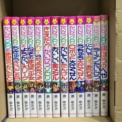 【初版あり】かいけつゾロリ 全13巻セット 美品
