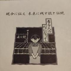 pyon2ページお持ちのゆかたお仕立て加工代のみ居敷当て別生地加工付 あなたのお持ちのゆかたをお誂えお仕立て加工代反物手縫い加工