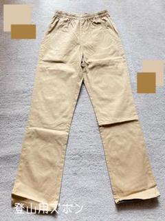 【登山】パンツ