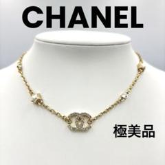 【極美品】シャネル ネックレス ラインストーン ココマークゴールド B24C 極美品】シャネル ネックレス ラインストーン ココマーク