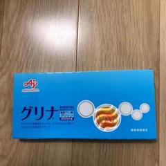 味の素グリナの中古 未使用品を探そう メルカリ