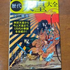 2025年最新】不二龍彦の人気アイテム - メルカリ