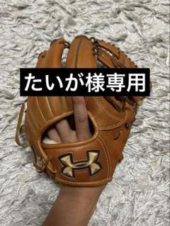 アンダーアーマー一般内野手グローブ！廃盤品！美品良品！ほぼ新品！ 2025年最新】UNDER ARMOUR 野球 グローブの人気アイテム - メルカリ