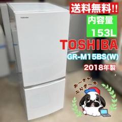 2025年最新】冷蔵庫 東芝 gr-m15bsの人気アイテム - メルカリ 2025年最新】冷蔵庫 東芝 gr-m15bsの人気アイテム - メルカリ