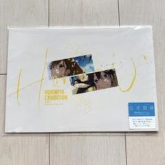 マンガ展 名古屋 限定 特典 ホリミヤ コースター ポストカード セット Amazon.co.jp: ホリミヤ マンガ展 コースター 特典 ポストカード