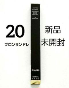2025年最新】CHANEL アイブロウペンシルの人気アイテム - メルカリ
