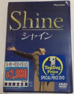 (未開封DVD) シャイン / shine