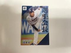 清水昇 東京ヤクルトスワローズ 選手会長カード プロ野球