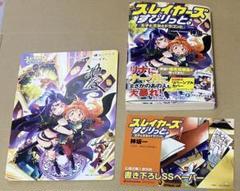 スレイヤーズすぴりっと　王子と王女とドラゴンと　特典付