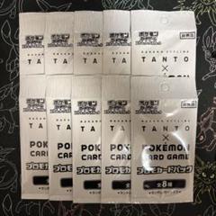 【新品未開封】10パック ポケモンカードゲーム プロモ TANTO NAKANO 10パック ポケモンカードゲーム プロモ TANTO NAKANO 新品未開封
