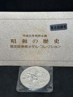 激安　未開封　松本徽章工業　純銀　金属工芸品　まとめて9種セット　純銀/純銅　Ｂ 松本徽章工業、純金/純銀「鉄道開業150年記念メダル」発行。予約