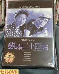 ☆大人気商品☆ 未開封新品 監督作品 川島雄三 DVD 東京映画