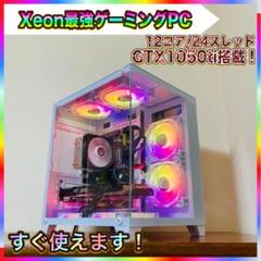 島*巳様 【Core i9 9900以上！】Xeon最強ゲーミングPC GTX1 島*巳様 【Core i9 9900以上！】Xeon最強ゲーミングPC GTX1