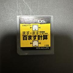 ます×ます 百ます計算