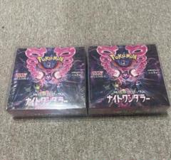 ナイトワンダラー 未開封box シュリンク付き ポケモンカード 2箱セット