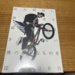 UVERworld TAKUYA∞ ブログ本 - メルカリ