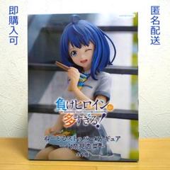 【新品未開封】負けヒロインが多すぎる！ ぬーどるストッパーフィギュア 八奈見杏菜