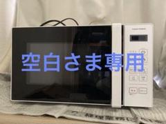 新品未開封 電子レンジ ユアサ YUASAPRIMUS PRE-680HFE4W 新品未開封 電子レンジ ユアサ YUASAPRIMUS PRE-680HFE4W - メルカリ