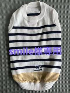 smile ドッグデプトの犬服 10着 smile様専用 ドッグデプトの犬服 10着 - メルカリ