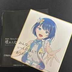 2025年最新】桐谷遥 色紙の人気アイテム - メルカリ