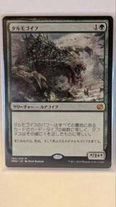2025年最新】MTG タルモゴイフの人気アイテム - メルカリ